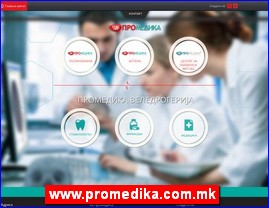 Medicinski aparati, ure�aji, pomagala, medicinski materijal, oprema, www.promedika.com.mk